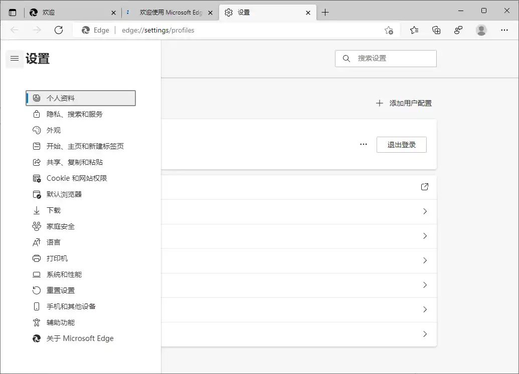 Microsoft Edge v156.0.4314.50绿色版
