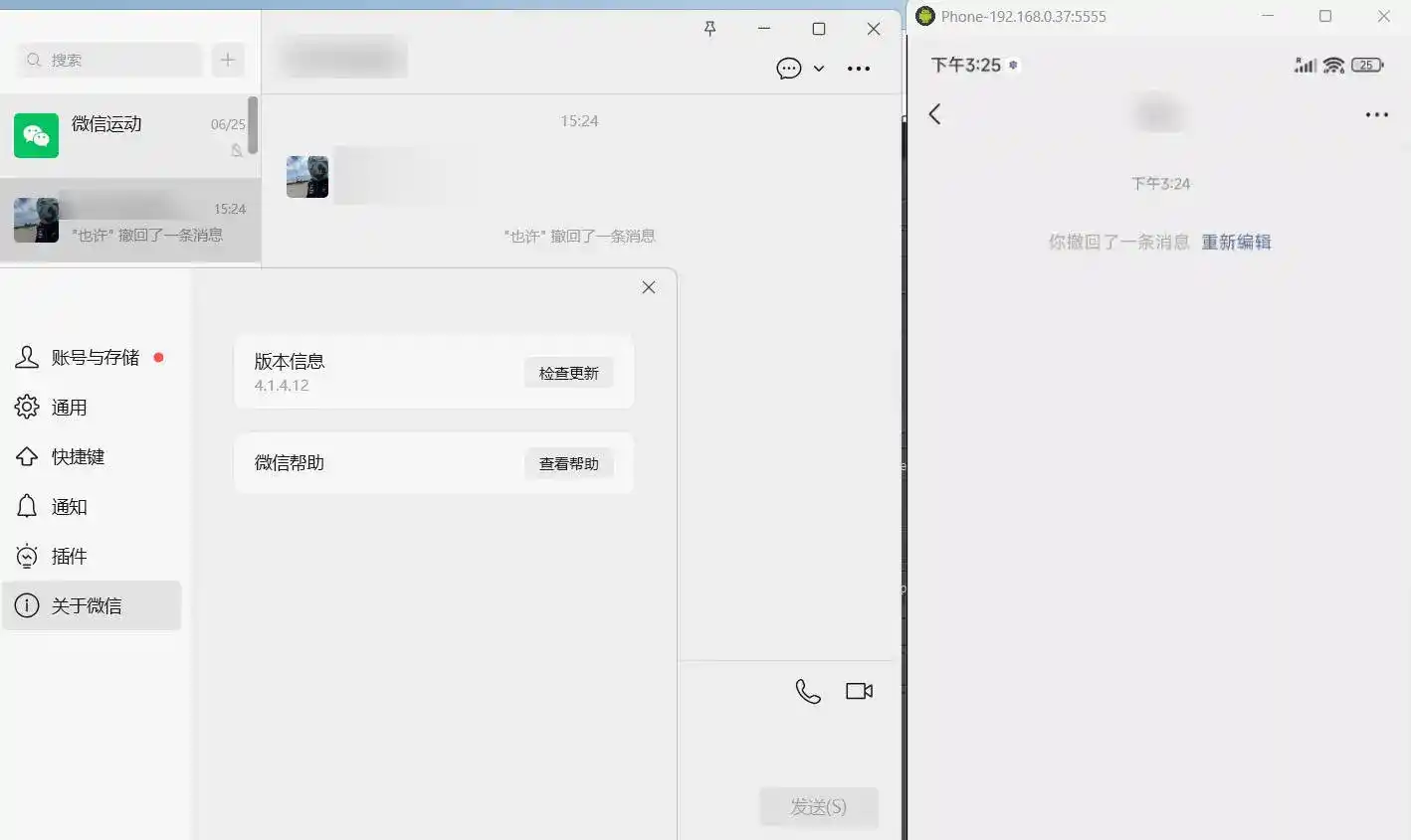 PC微信多开&防撤回插件 适用4.2.0.9